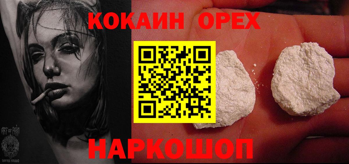 Лесозаводск  КОКАИН Боливия  Вход с VPN  Cocaine 98% 