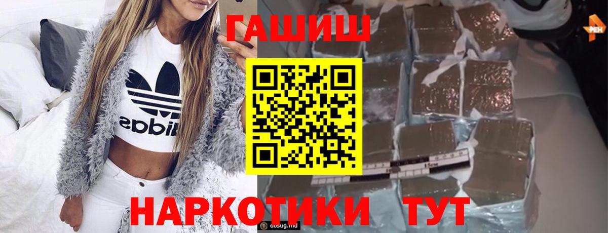 ГАШ Cannabis  Вход с VPN  Лесозаводск 