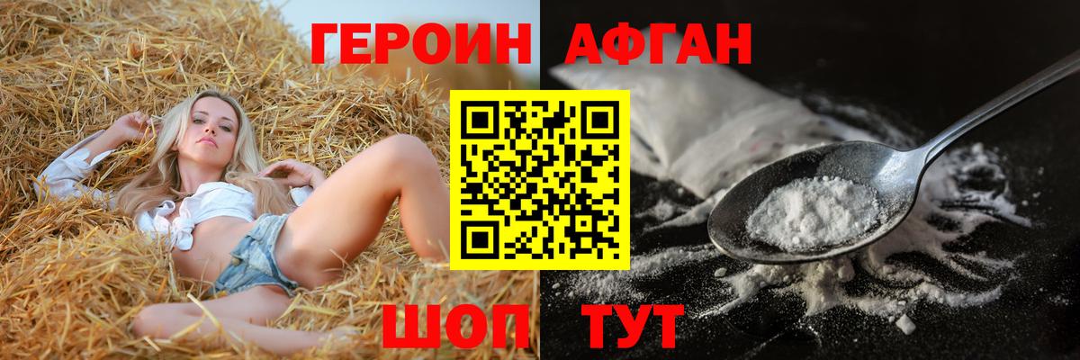 Лесозаводск  Героин афганец  Вход с VPN 