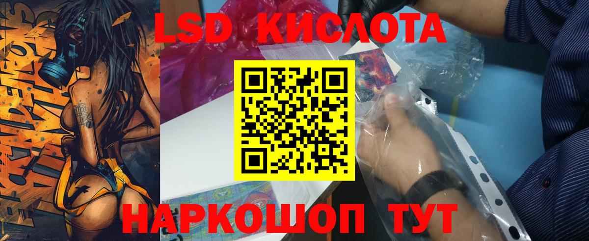 Лсд 25 экстази ecstasy Лесозаводск