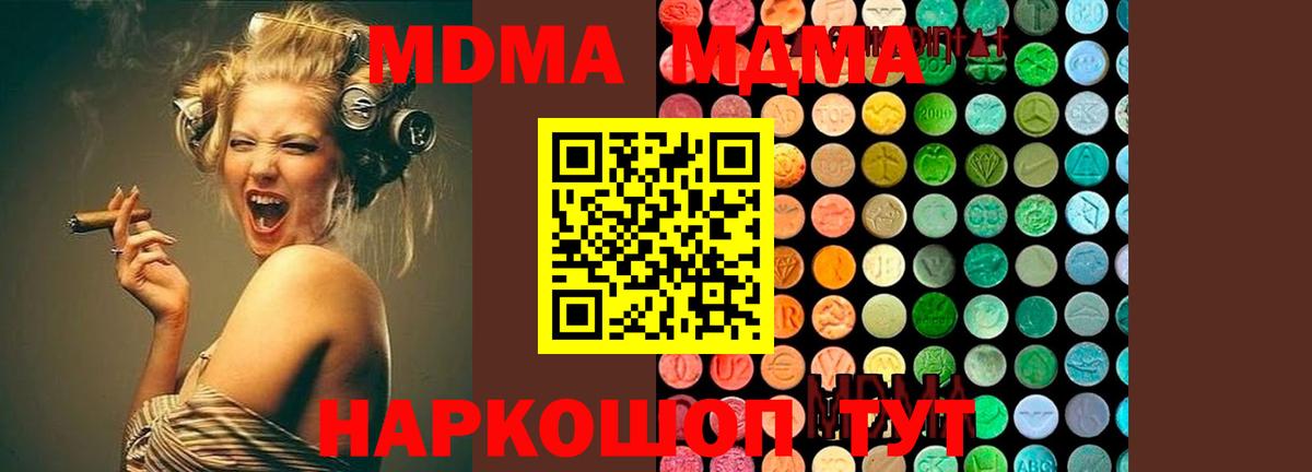 MDMA  Вход с VPN  Лесозаводск  MDMA молли  MDMA кристаллы 