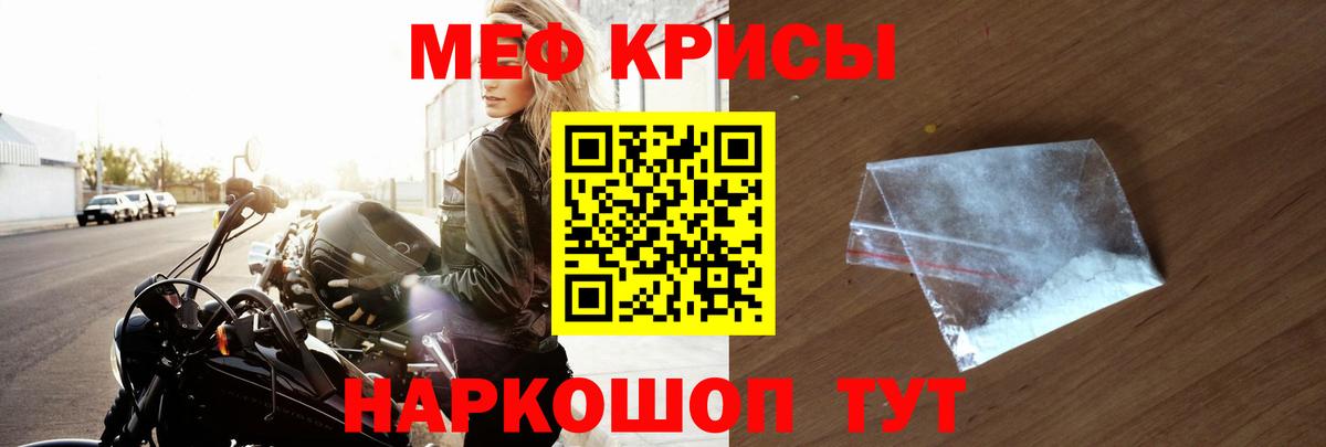 МЯУ-МЯУ  Вход с VPN  МЯУ-МЯУ  Мефедрон 4 MMC  Лесозаводск 