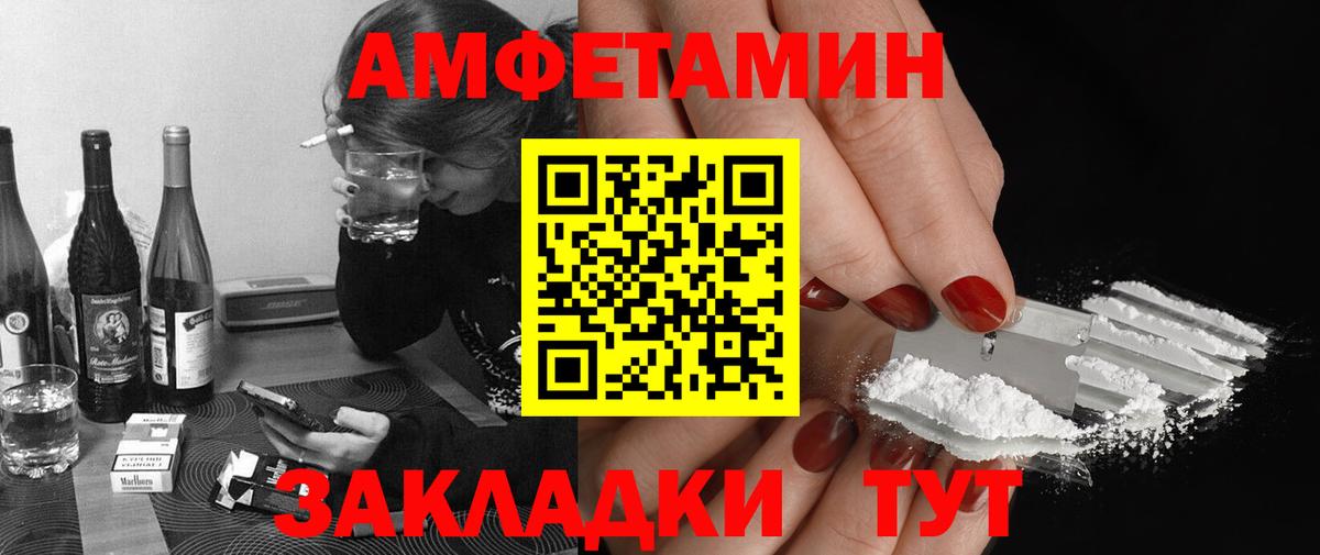 МЕТАМФЕТАМИН Декстрометамфетамин 99.9% Лесозаводск