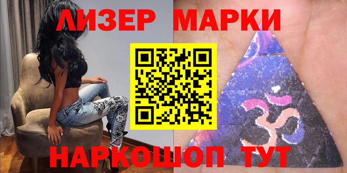 Марки N-bome 1,5мг  Марки N-bome 1,5мг  Вход с VPN  Лесозаводск 